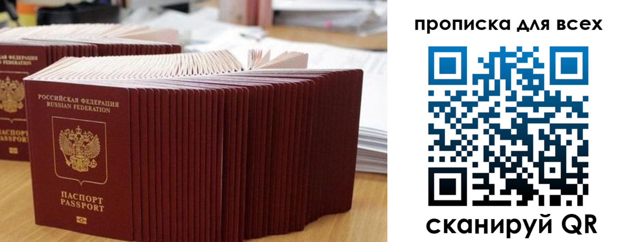 прописка для кредита в Зернограде