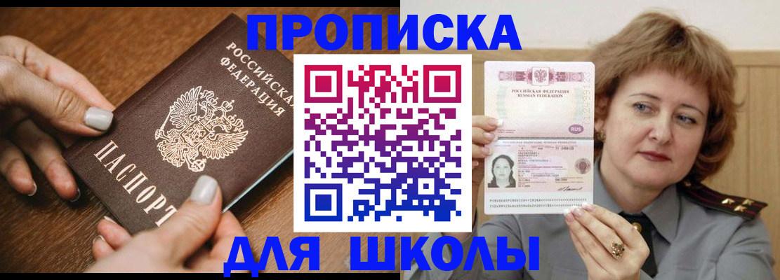 временная регистрация надежно в Зернограде