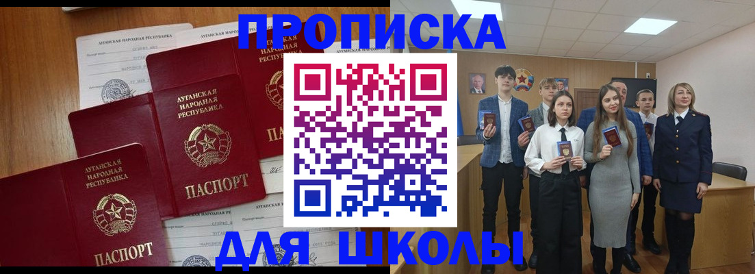 прописка от собственника в Зернограде
