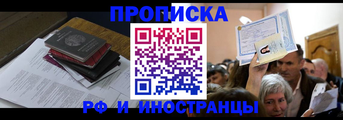 регистрация в Зернограде