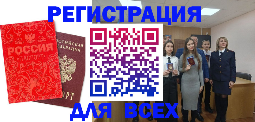 купить прописку в Зернограде