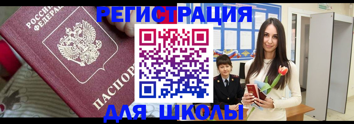 временная регистрация законно в Зернограде