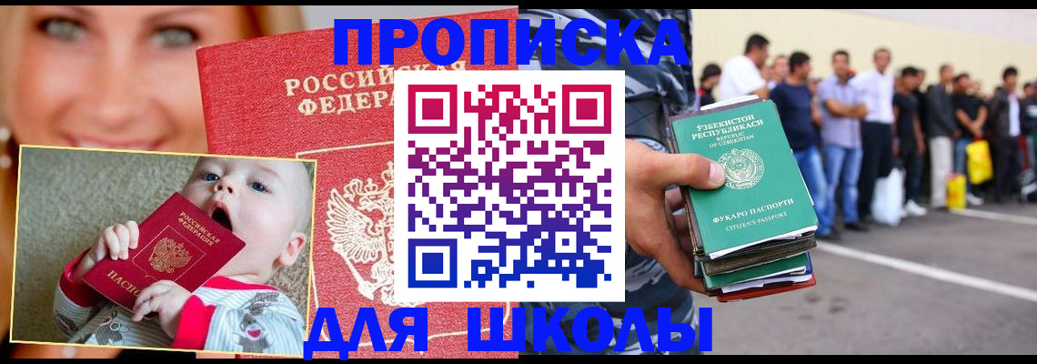 временная регистрация госуслуги в Зернограде