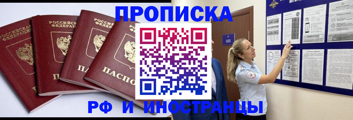 найти адрес прописки в Зернограде