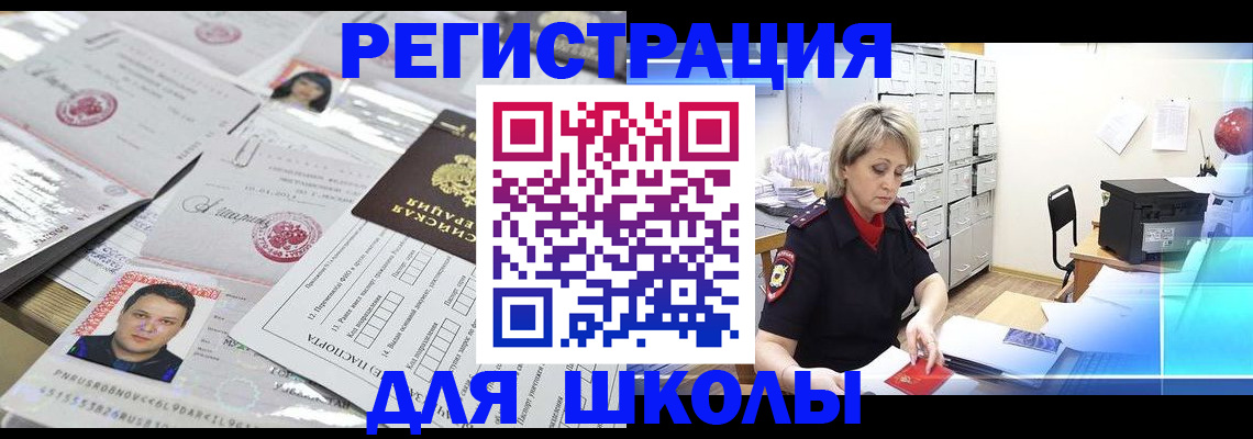 прописка паспорт в Зернограде